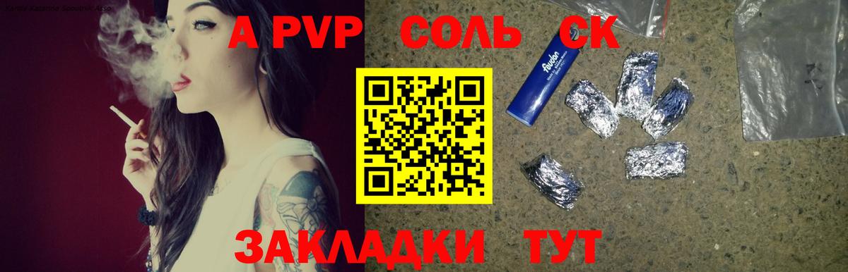 A-PVP VHQ  A-PVP СК  Вход с VPN  Углич 