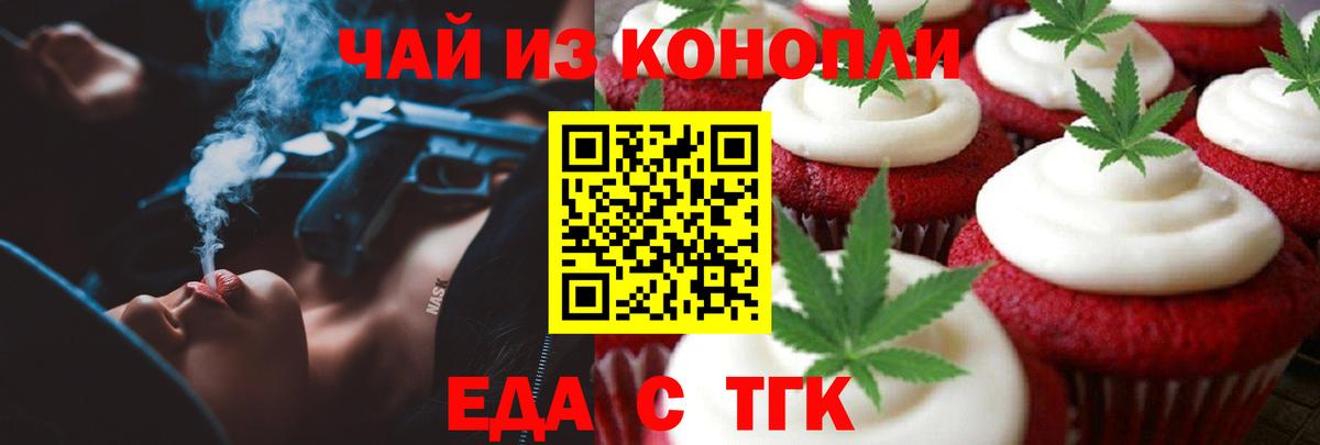Печенье с ТГК марихуана Углич
