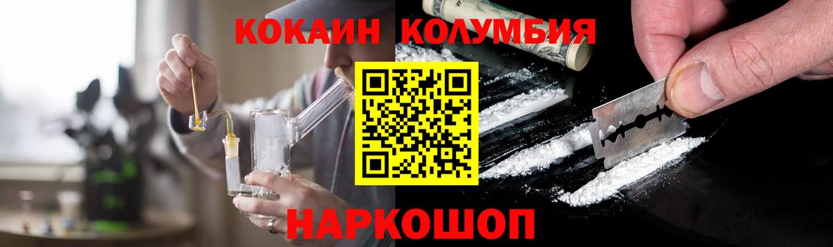 Меф МЯУ МЯУ кристаллы  МАРИХУАНА  Углич  COCAIN  МДМА  ГАШИШ  Вход с VPN 