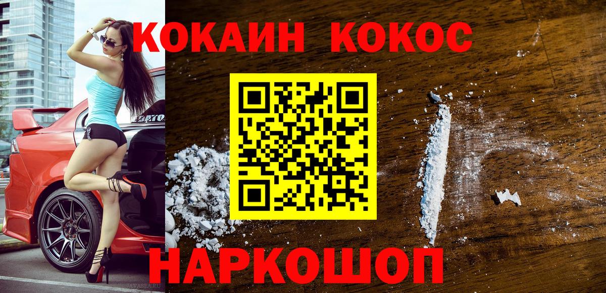 COCAIN Fish Scale Углич