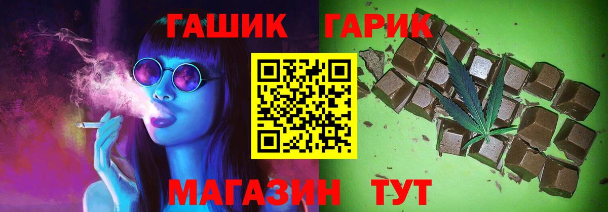 Гашиш  Вход с VPN  ГАШИШ VHQ  Углич  ГАШ индика сатива 