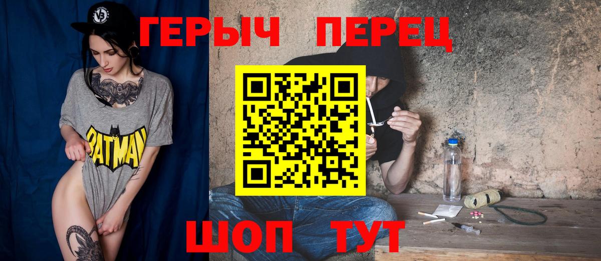 Углич  ГЕРОИН герыч  Вход с VPN 