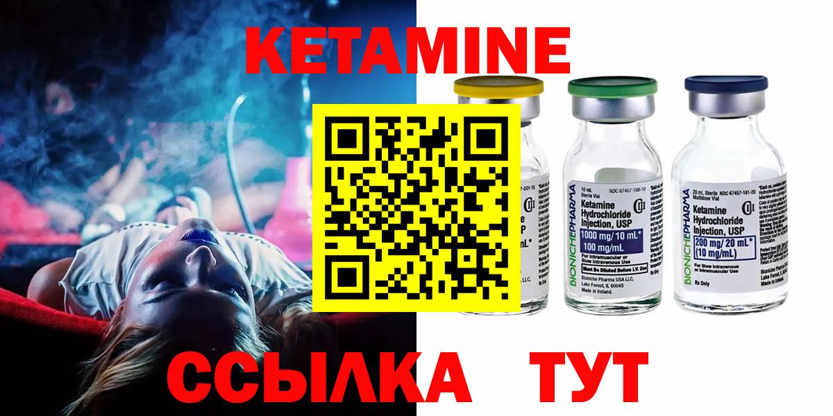 Углич  Кетамин ketamine  Вход с VPN 