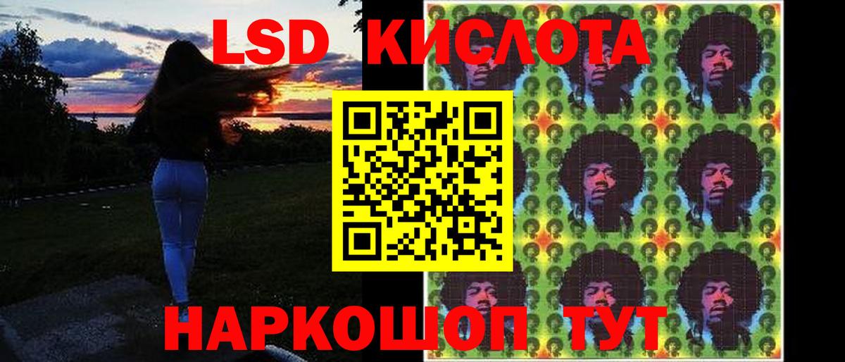 ЛСД экстази кислота Углич