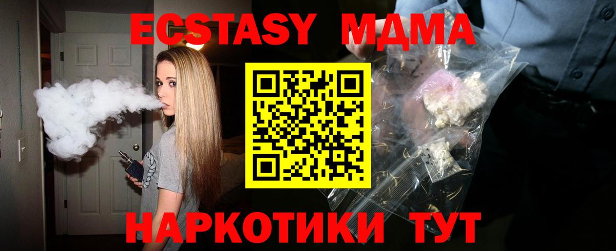 МДМА VHQ  Вход с VPN  МДМА  Углич  МДМА молли 