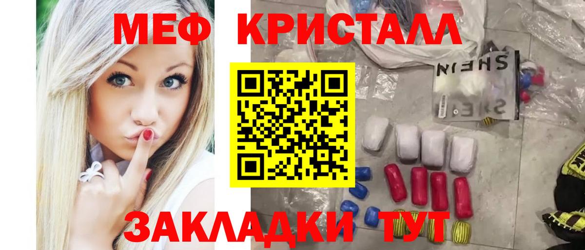 Меф мука Углич