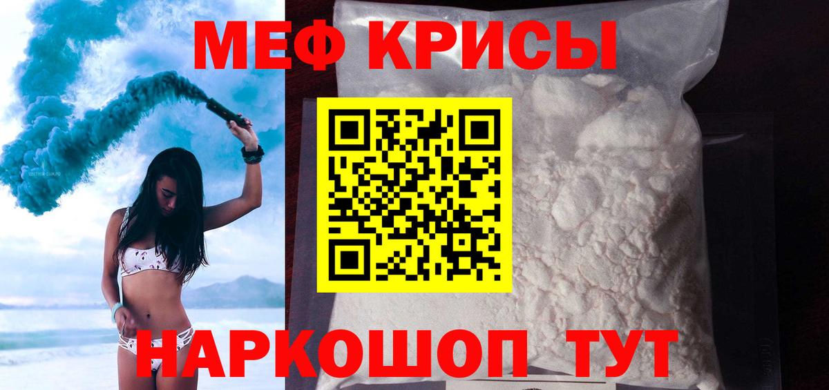 Углич  МЕФ мяу мяу  МЯУ-МЯУ  МЕФ кристаллы  Мефедрон  Вход с VPN 