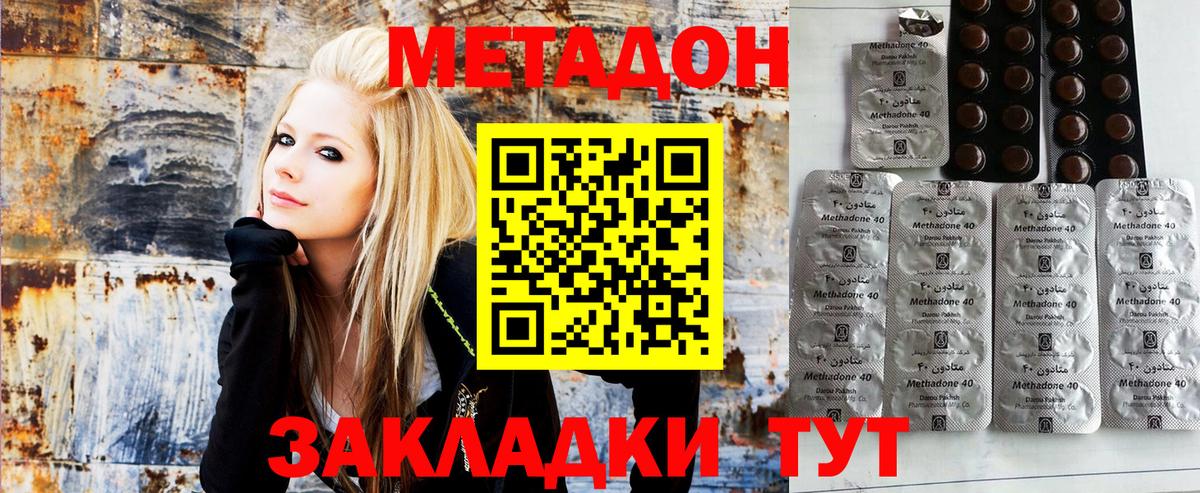 Углич  МЕТАДОН мёд  Вход с VPN 