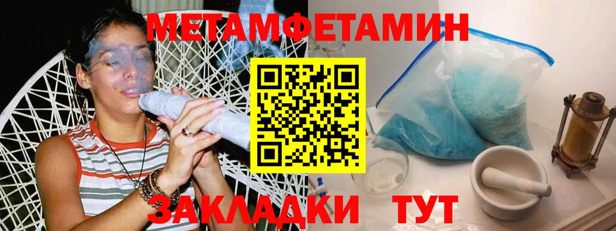 Метамфетамин пудра  Вход с VPN  Углич 