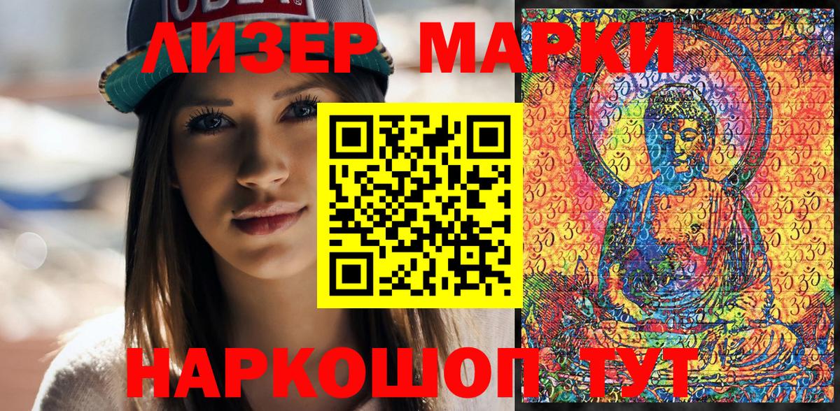 Углич  Марки NBOMe 1,8мг  Марки NBOMe  Вход с VPN 