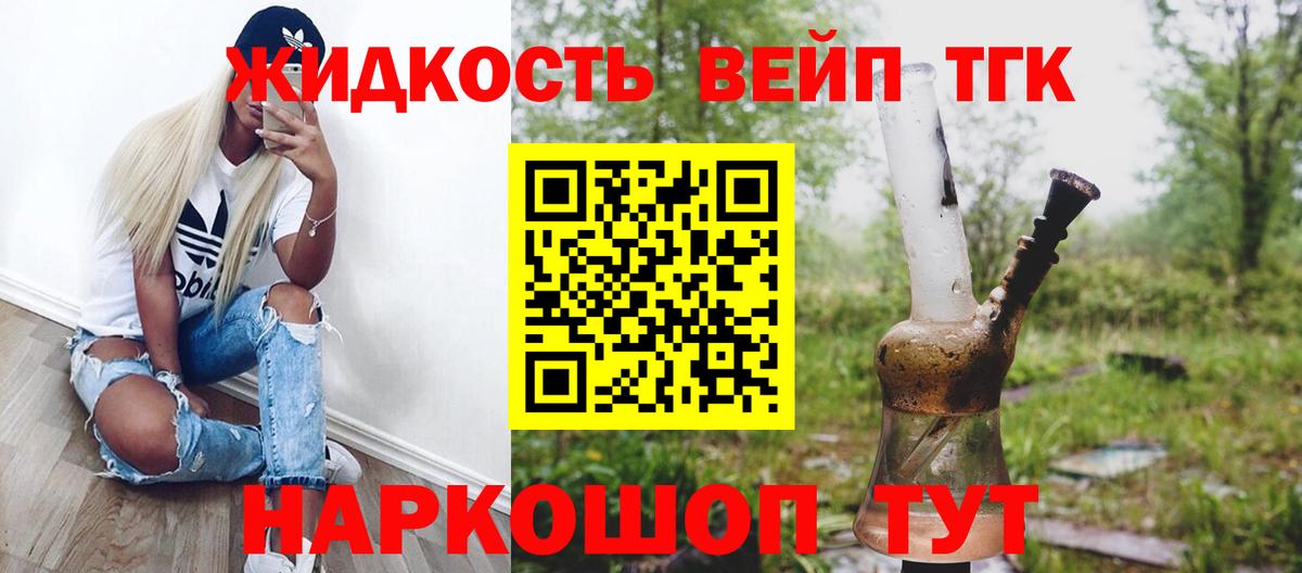 ТГК THC oil Углич