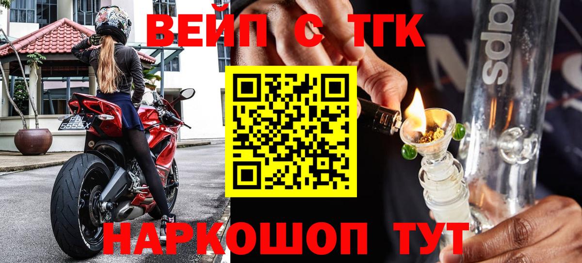 Углич  ТГК концентрат  Дистиллят ТГК жижа  Вход с VPN 