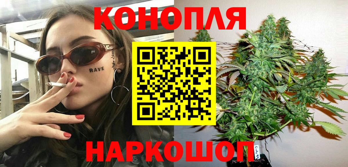 Марихуана планчик  МАРИХУАНА MAZAR  Канабис Ganja  Вход с VPN  Углич 